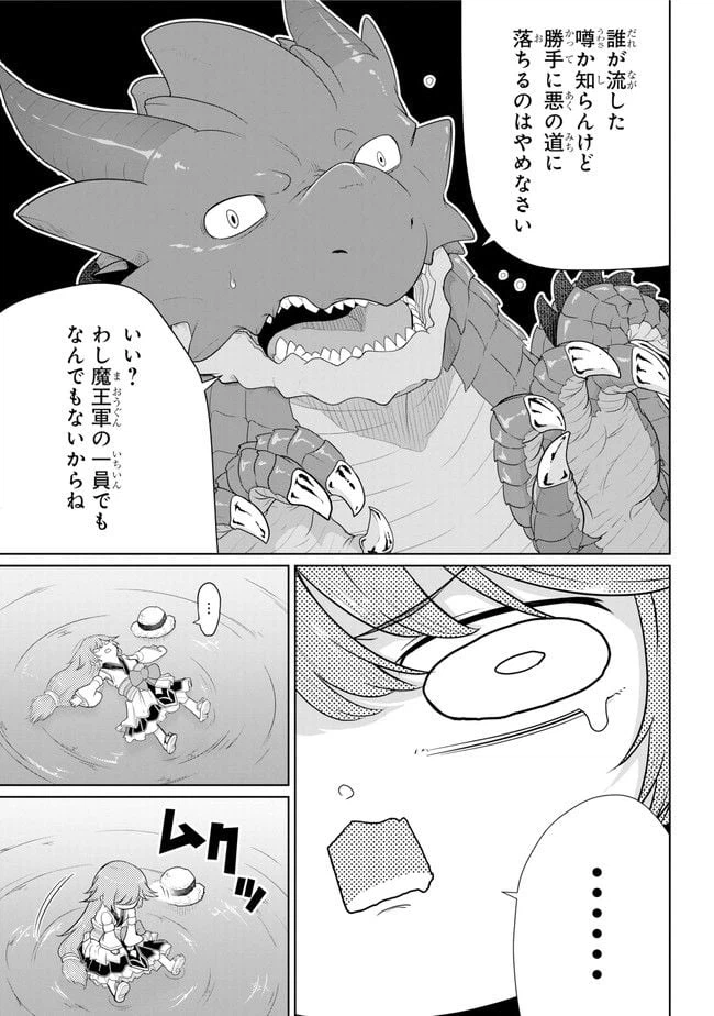 ページ 8 — 第9.2話