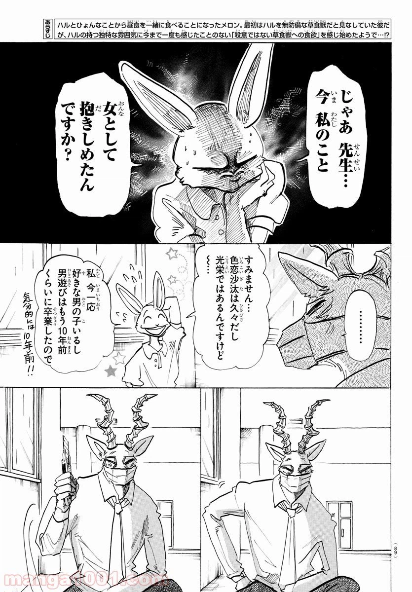 ページ 6 — 第147話
