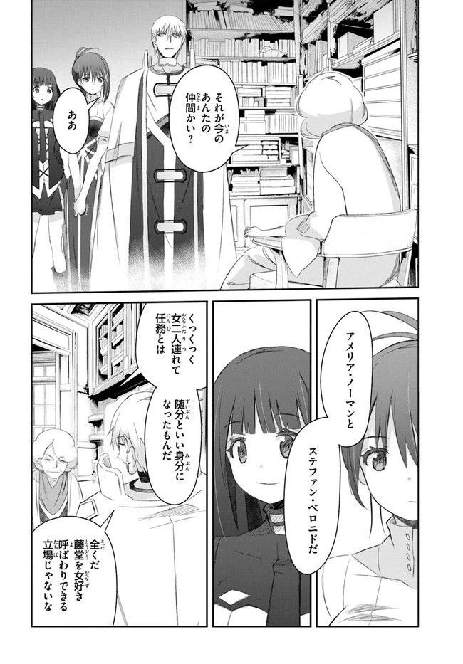 ページ 22 — 第28話