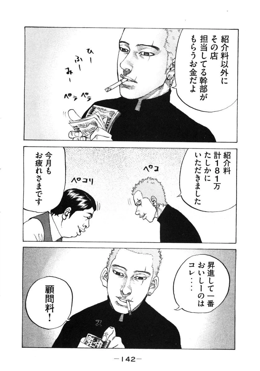 ページ 15 — 第120話