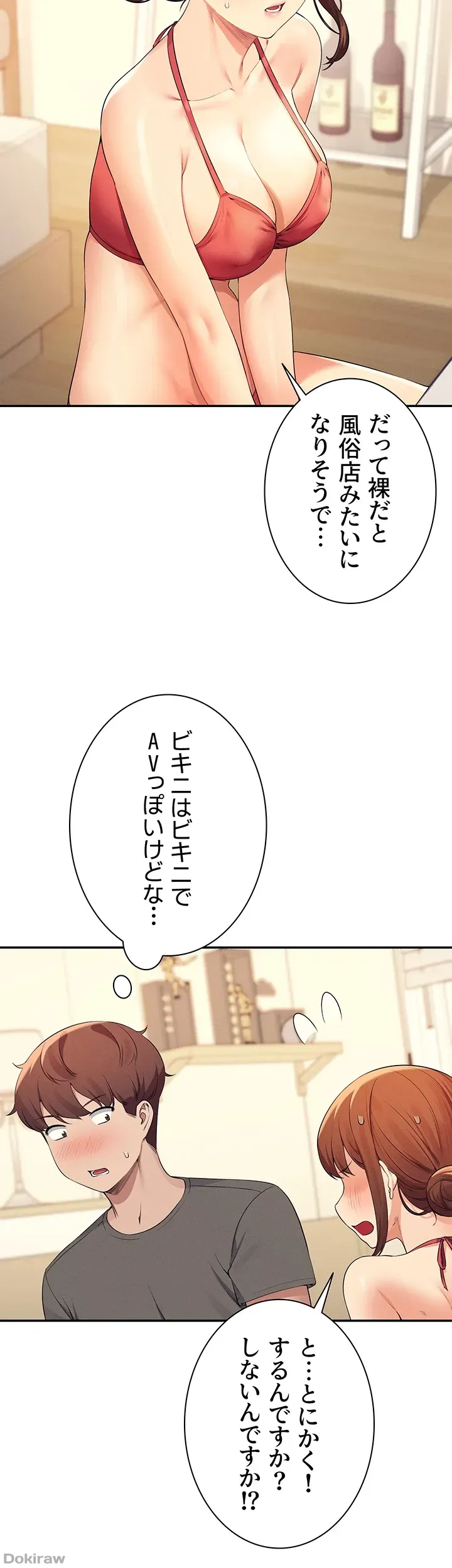 ページ 7 — 第82話