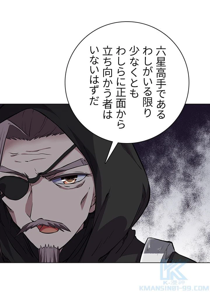 ページ 5 — 第116話