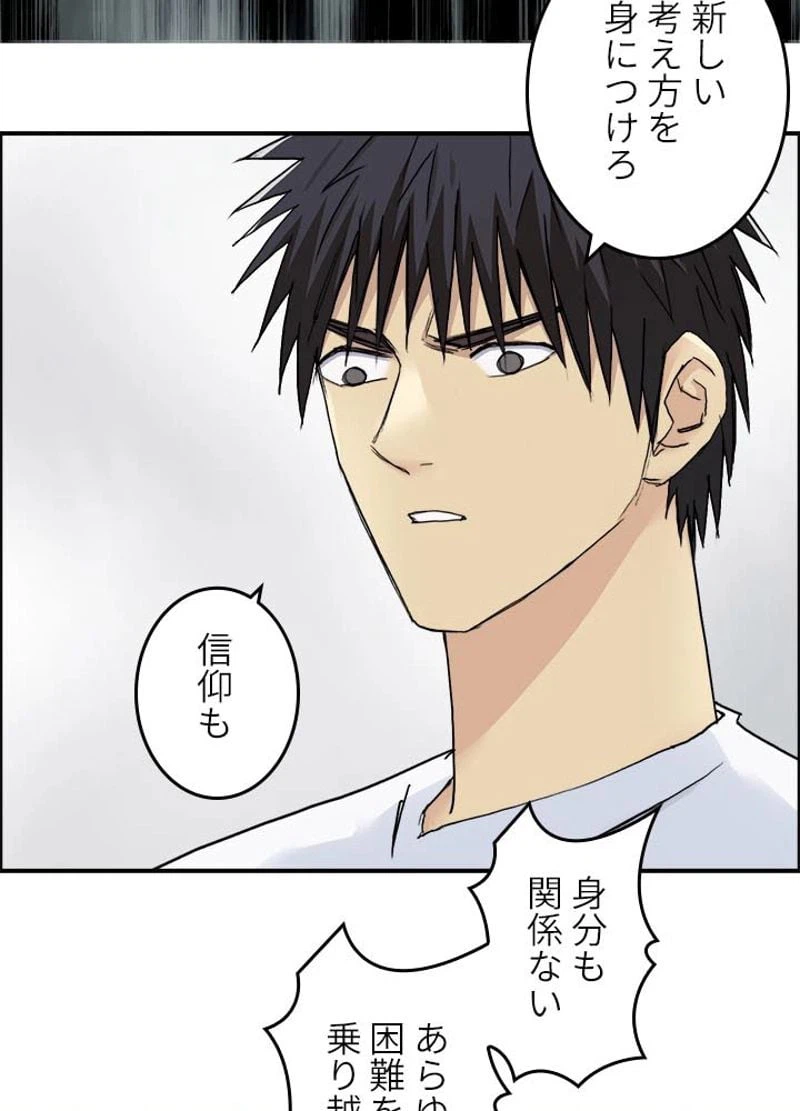ページ 11 — 第181話