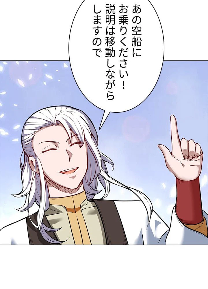 ページ 28 — 第145話