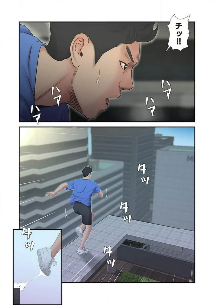 ページ 22 — 第2話