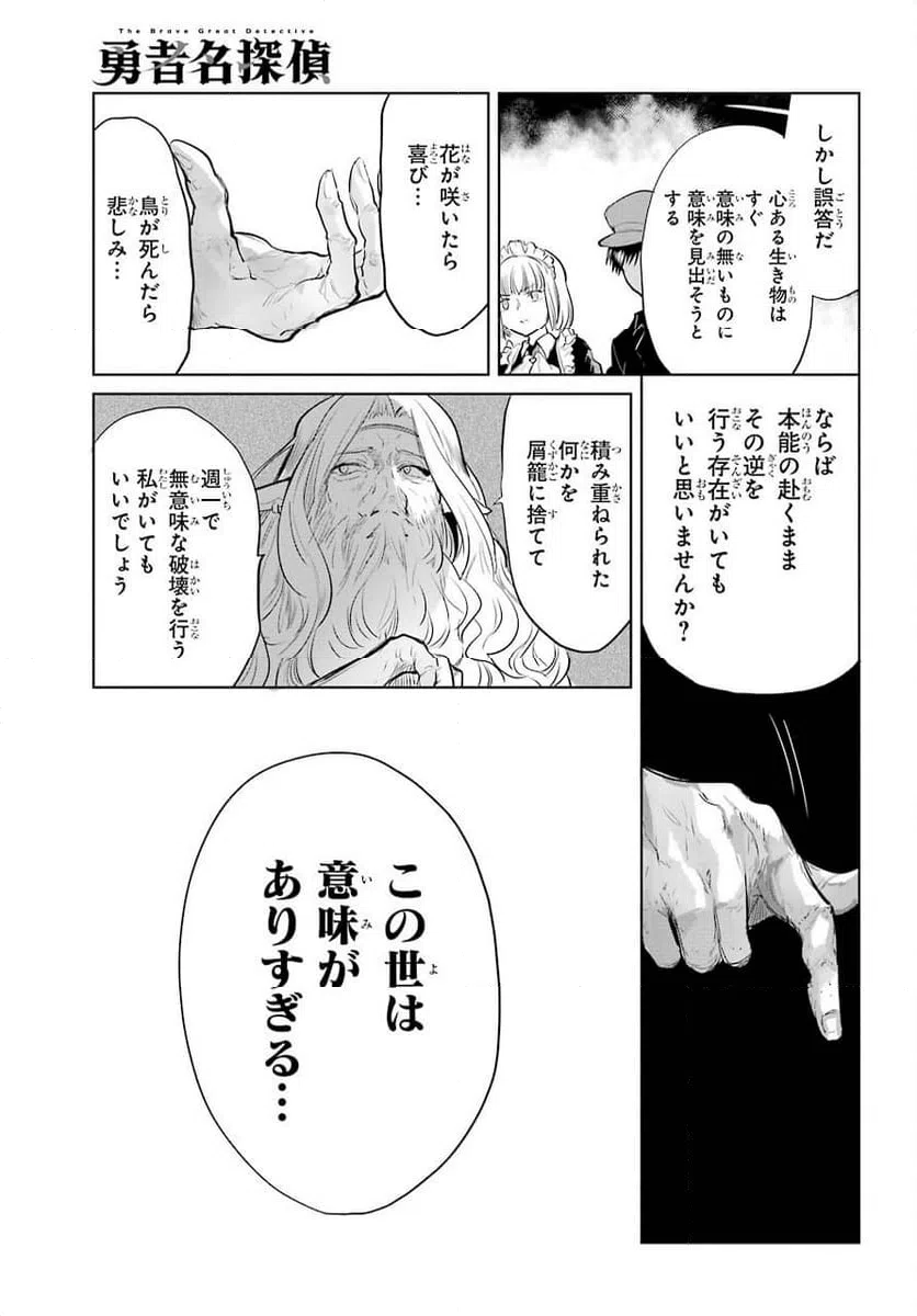 ページ 9 — 第23話