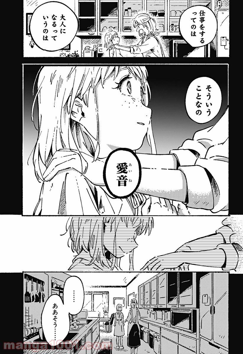 ページ 9 — 第14話