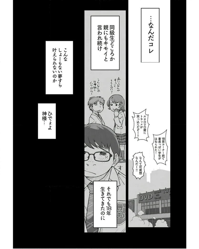 ページ 5 — 第1話
