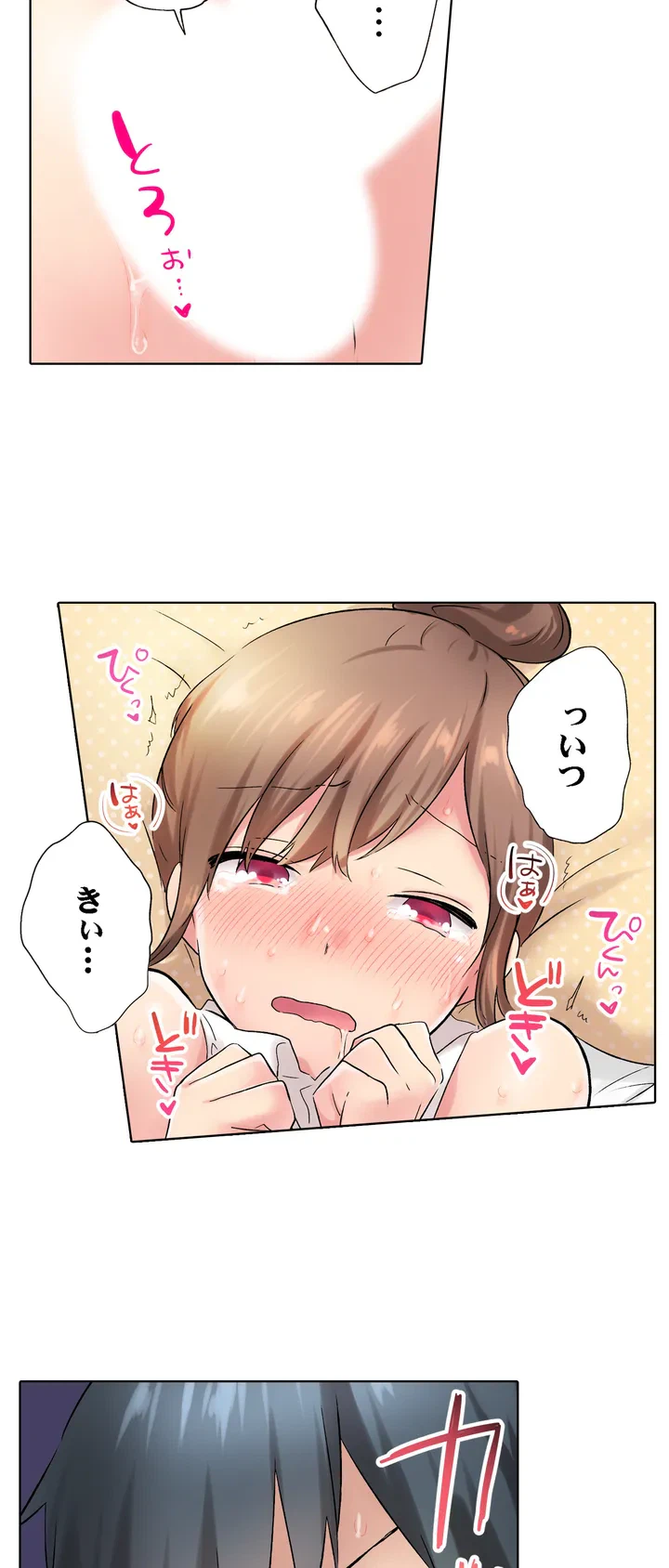 ページ 20 — 第3話