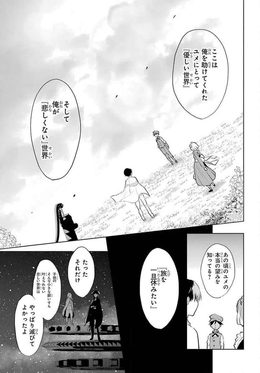 ページ 23 — 第25話