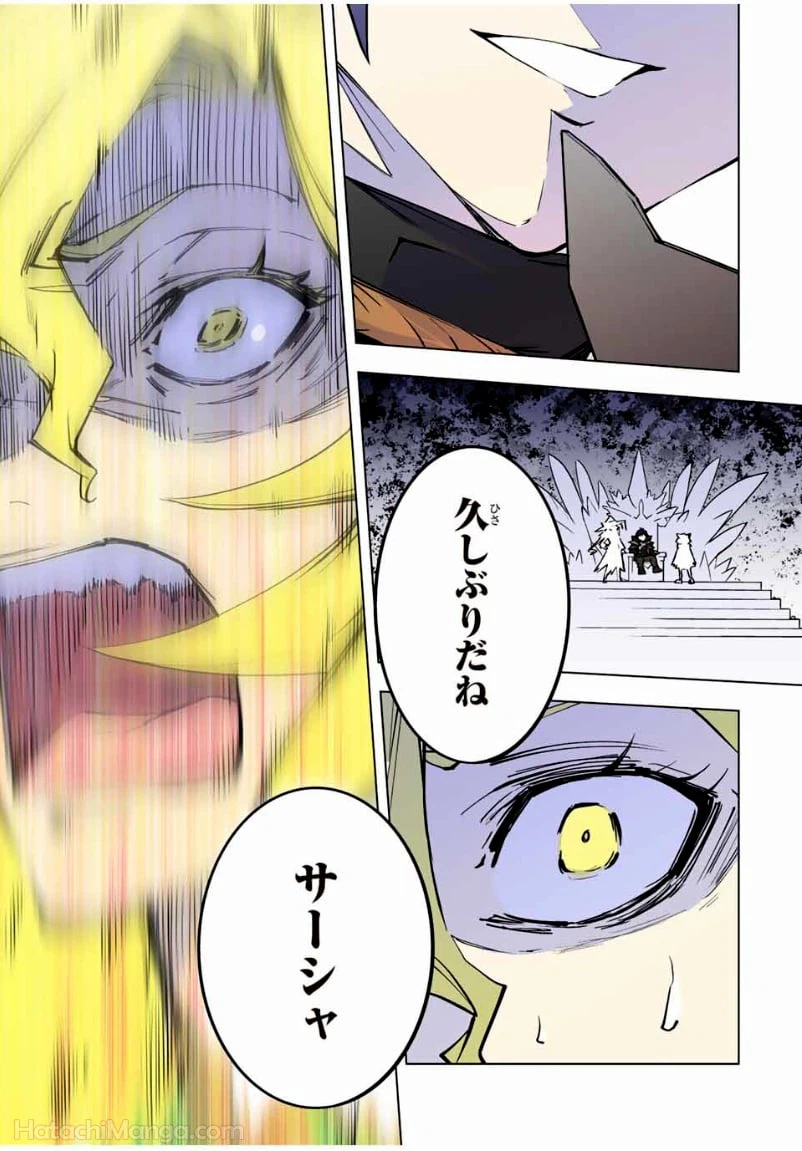 ページ 17 — 第42話