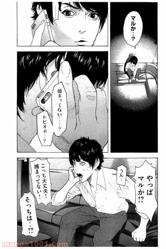 ページ 6 — 第18話