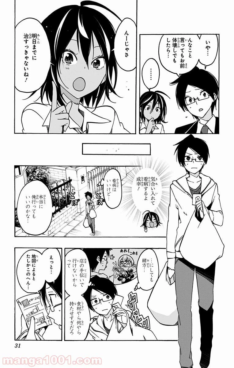 ページ 5 — 第9話
