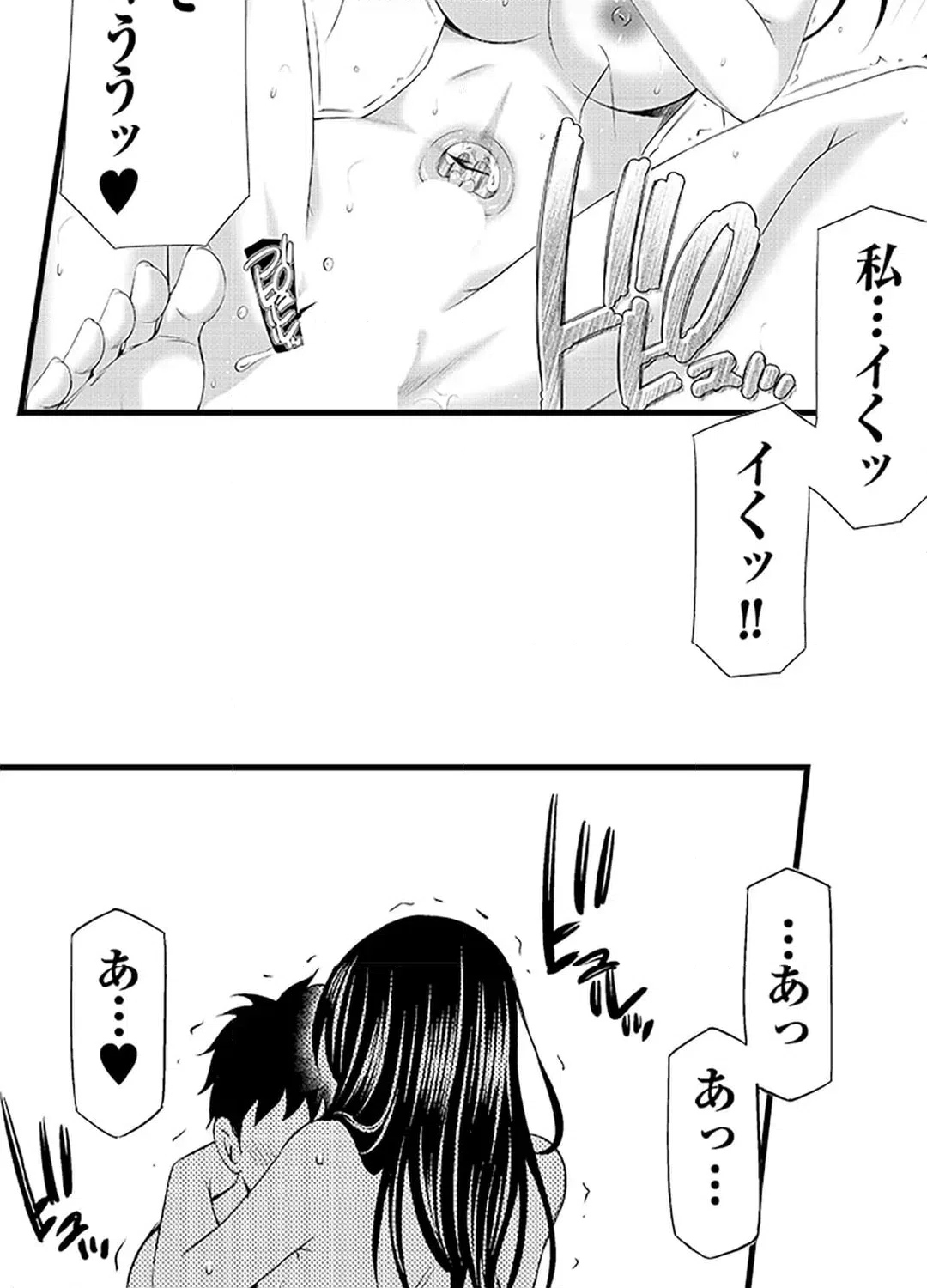 ページ 20 — 第18話