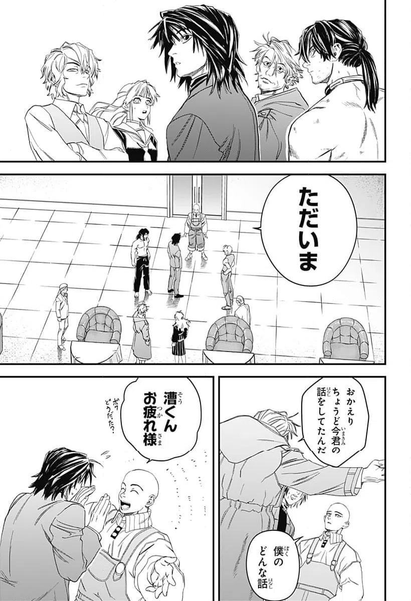 ページ 21 — 第17話