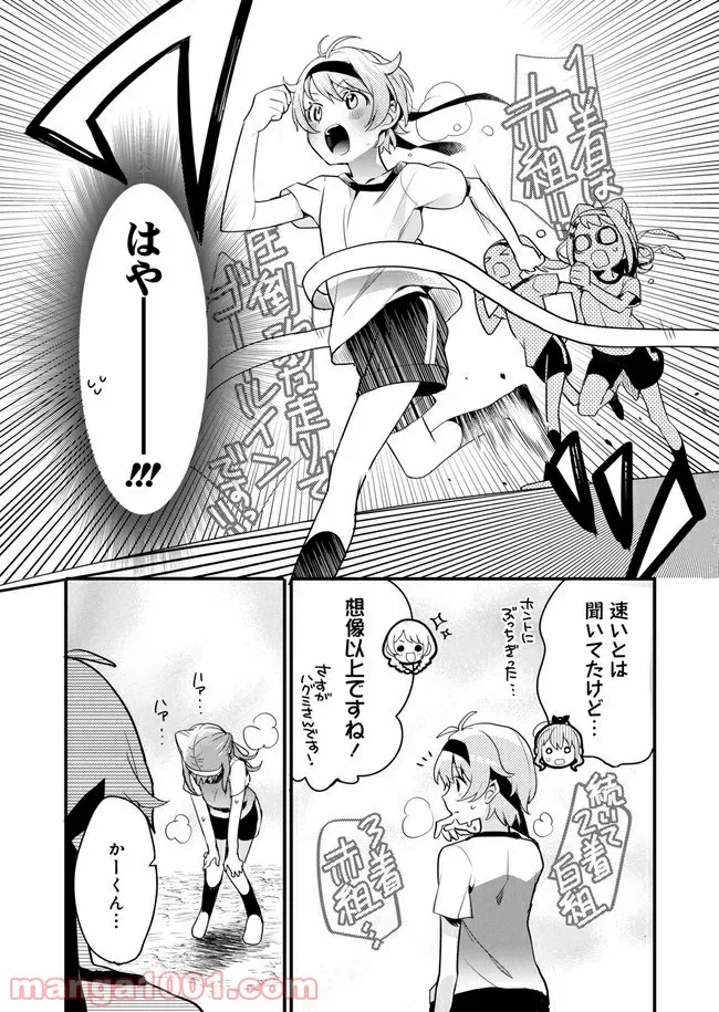 ページ 16 — 第5話