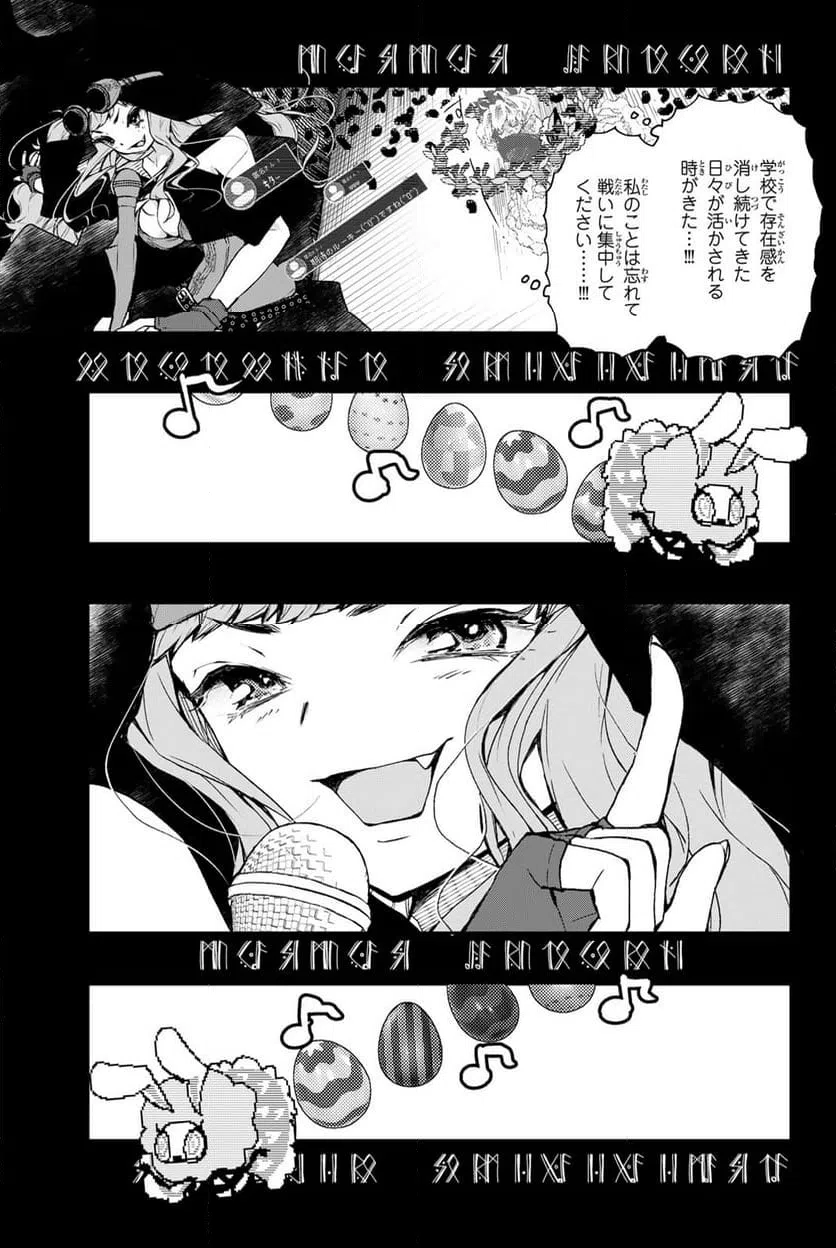 ページ 3 — 第4.1話