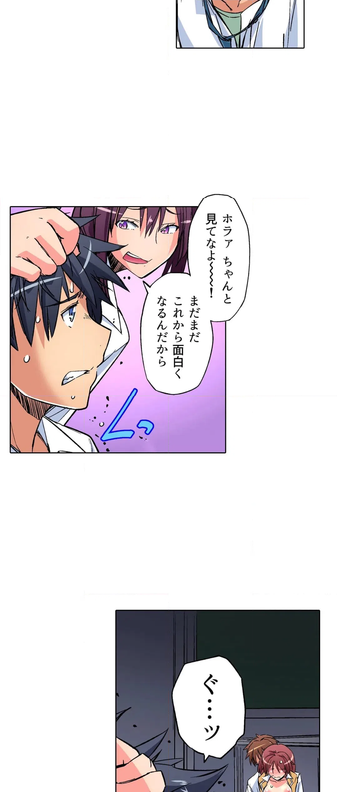 ページ 28 — 第16話
