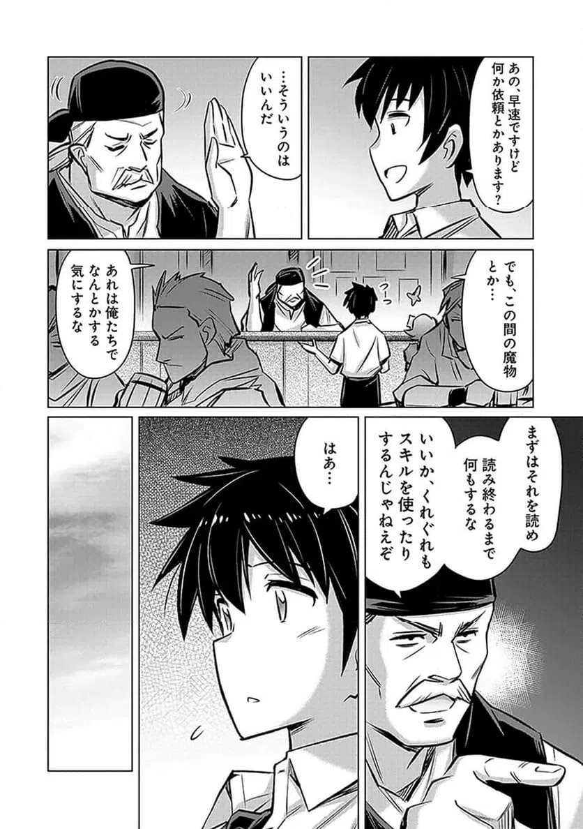 ページ 34 — 第1話