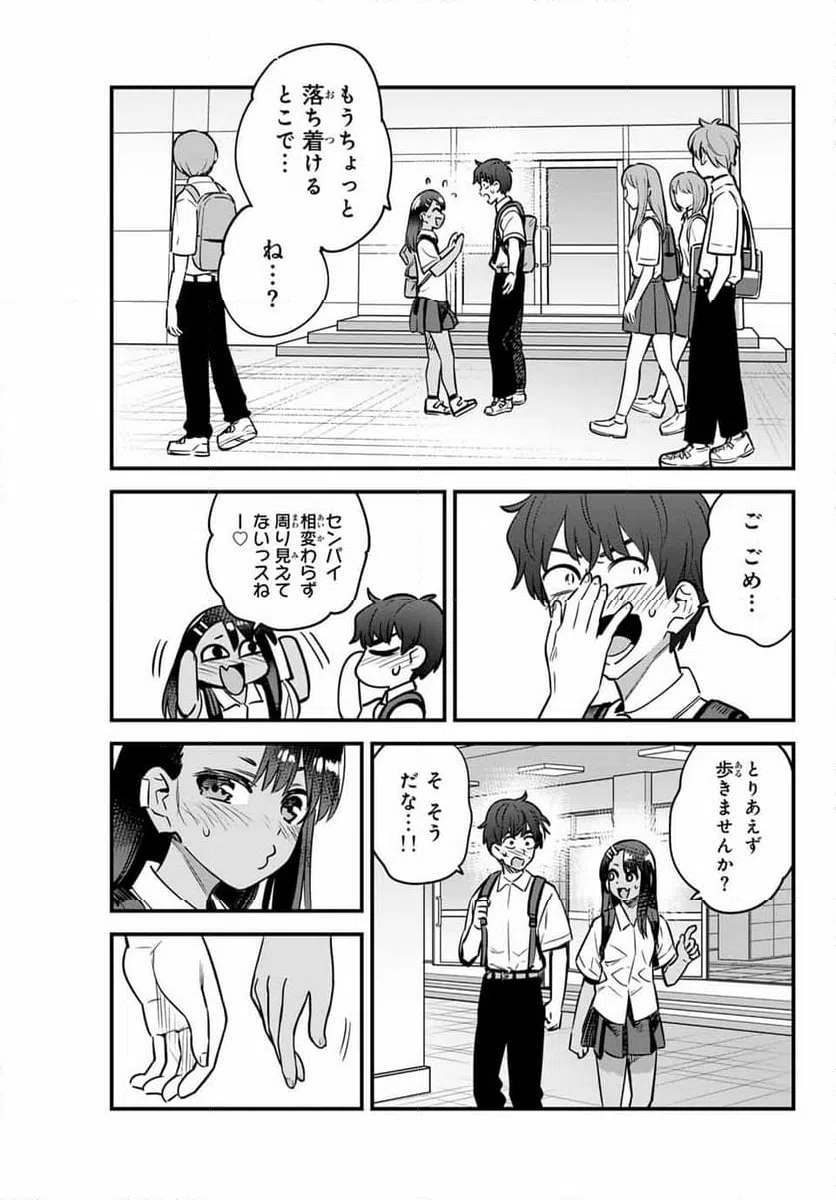 ページ 23 — 第142話