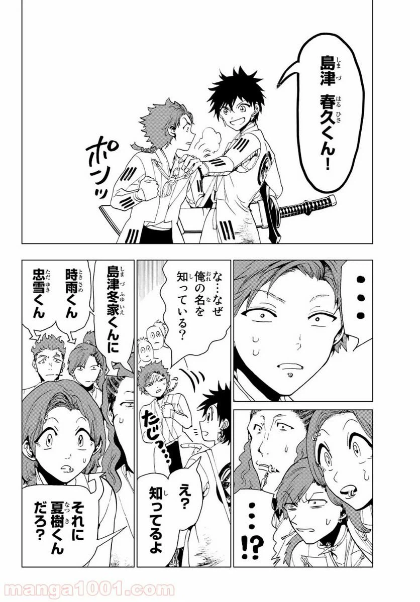 ページ 6 — 第94話