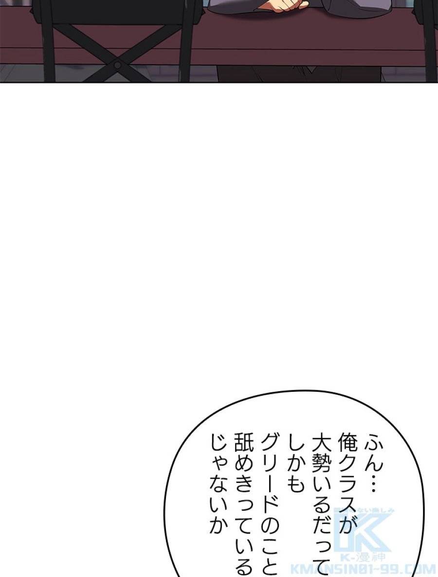ページ 25 — 第199話
