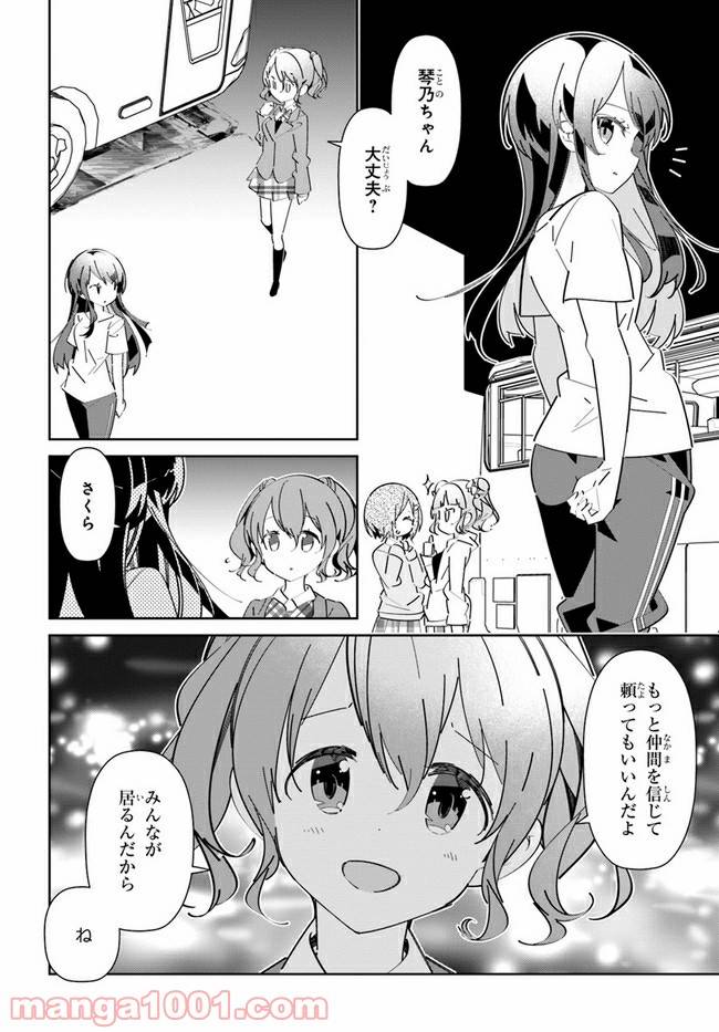 ページ 22 — 第4話