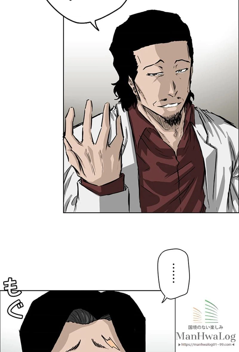ページ 13 — 第36話