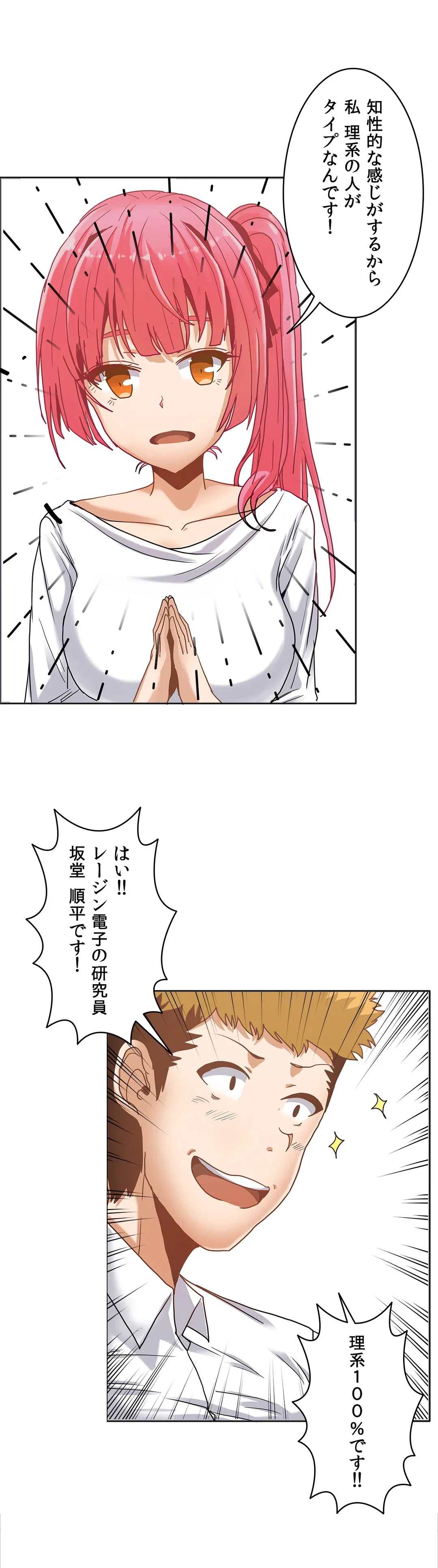 ページ 14 — 第15話