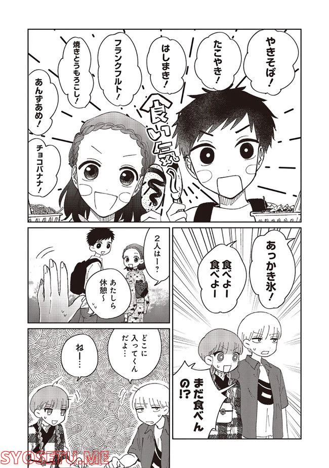 ページ 13 — 第3.1話