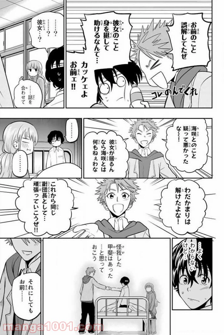 ページ 19 — 第52話