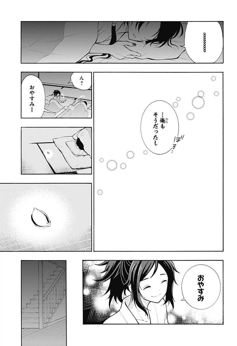 ページ 8 — 第14話