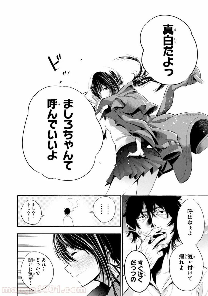 ページ 33 — 第1話