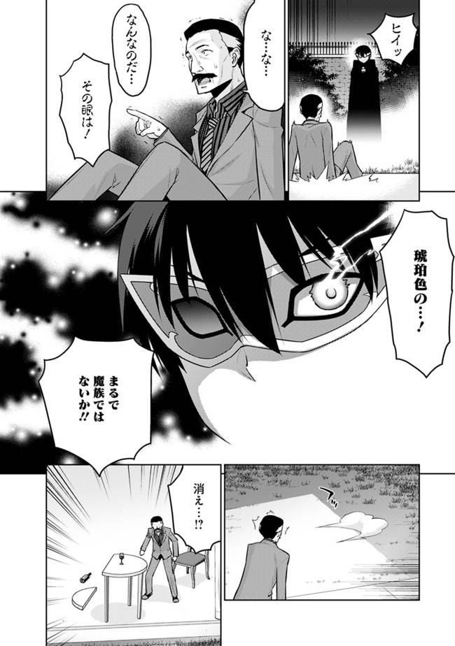 ページ 12 — 第26話