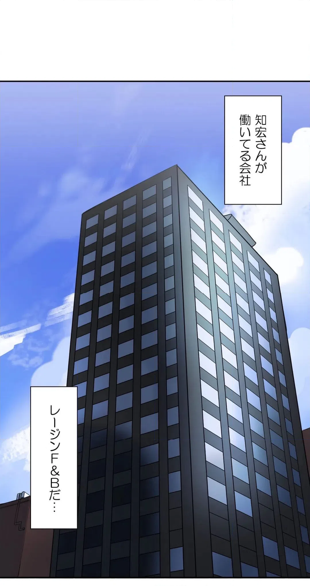 ページ 5 — 第6話