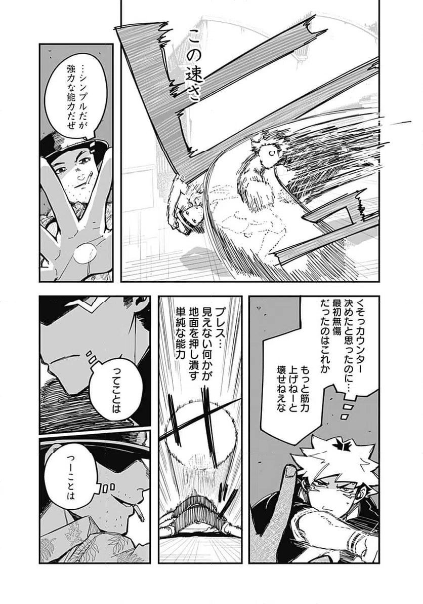 ページ 9 — 第26話