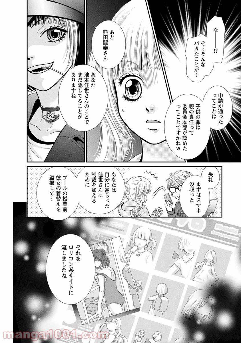 ページ 22 — 第11話