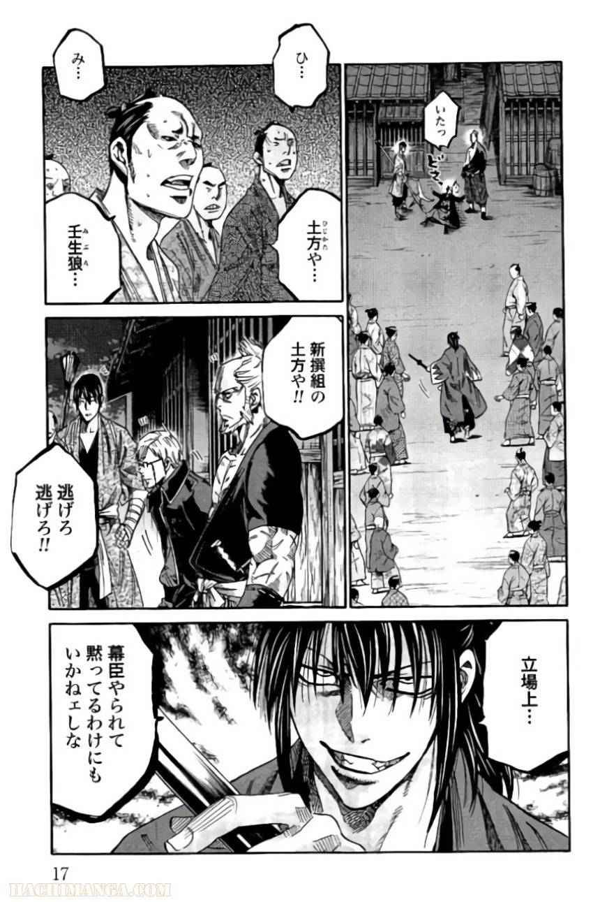 ページ 18 — 第14話