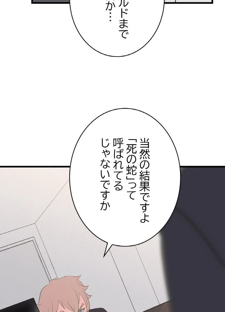 ページ 19 — 第26話