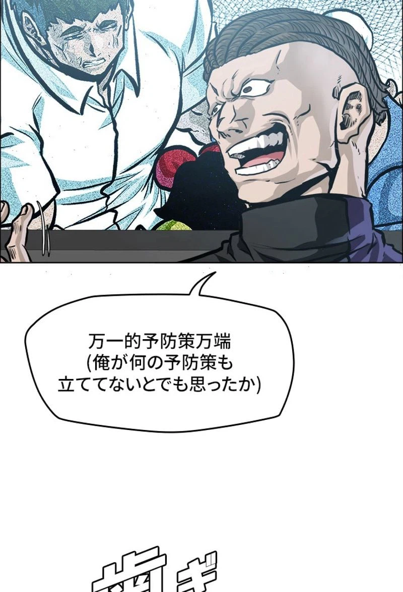 ページ 17 — 第203話