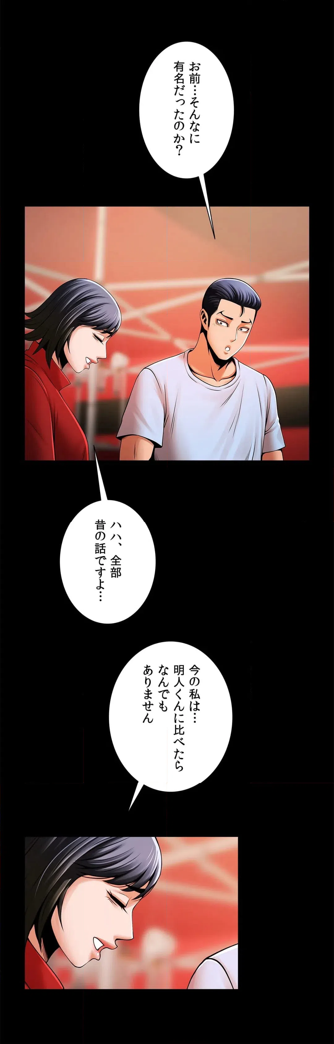 ページ 27 — 第18話