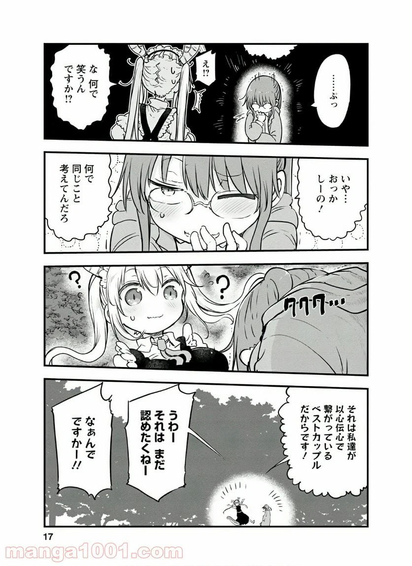 ページ 13 — 第88話