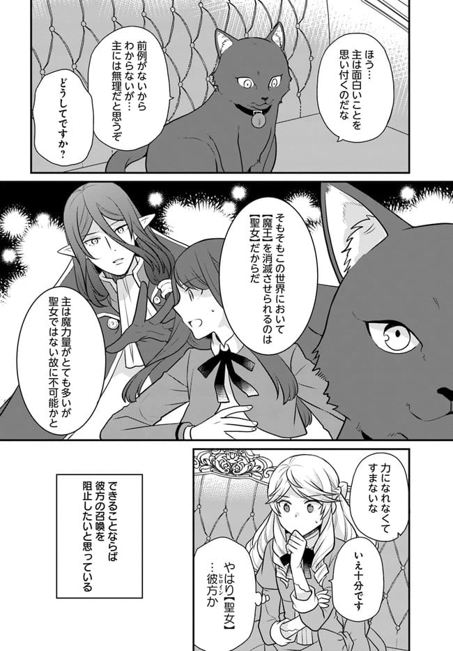 ページ 18 — 第23話