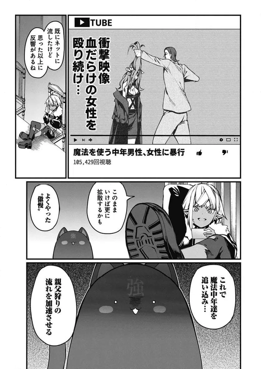ページ 9 — 第44話