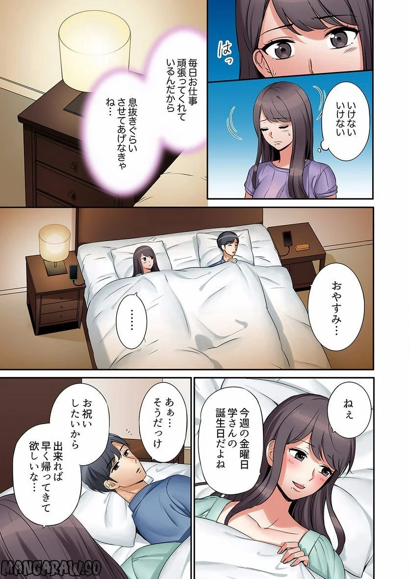 ページ 4 — 第1話
