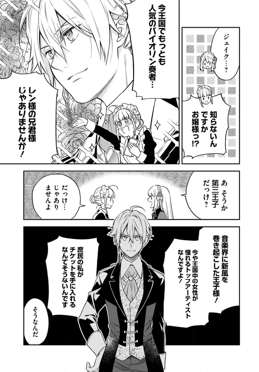 ページ 3 — 第22.2話
