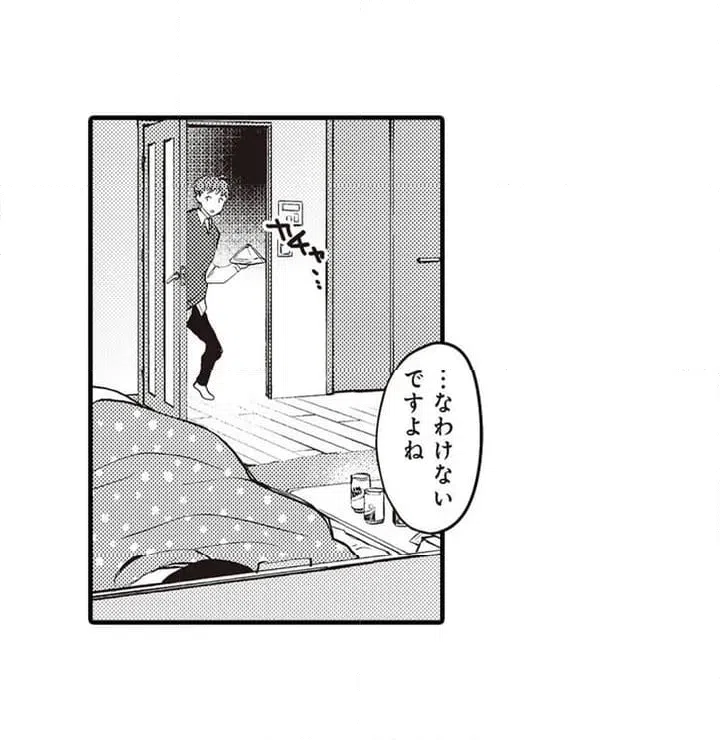 ページ 5 — 第1話