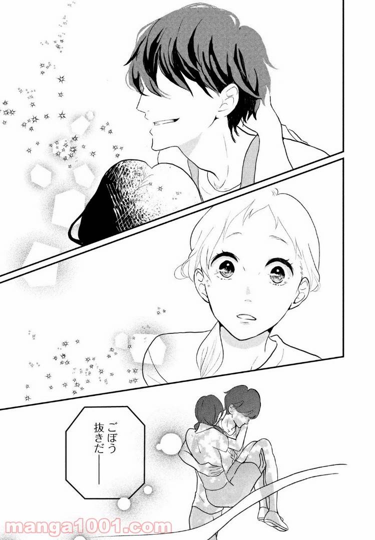 ページ 19 — 第8話