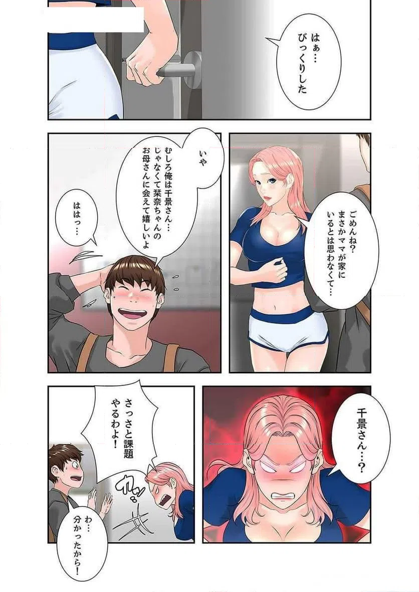 ページ 18 — 第6話
