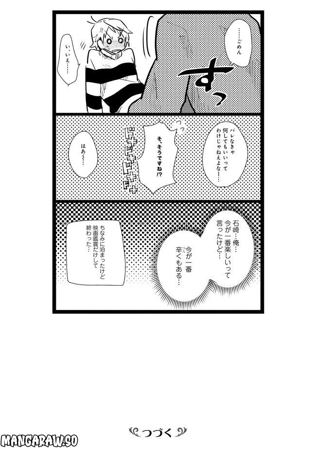 ページ 15 — 第12話